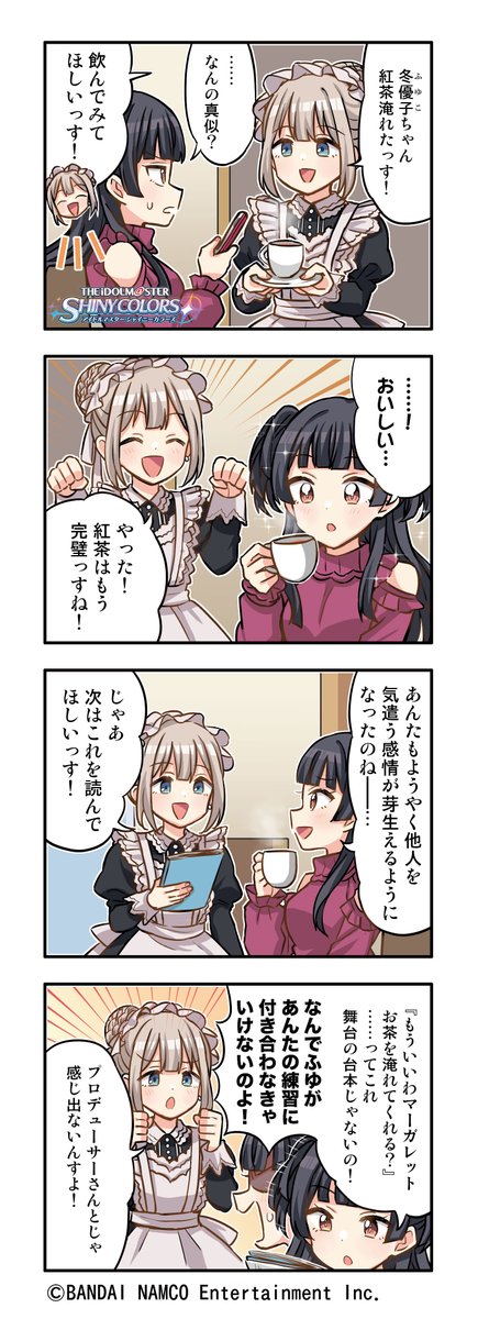  #シャニマス #idolmaster 