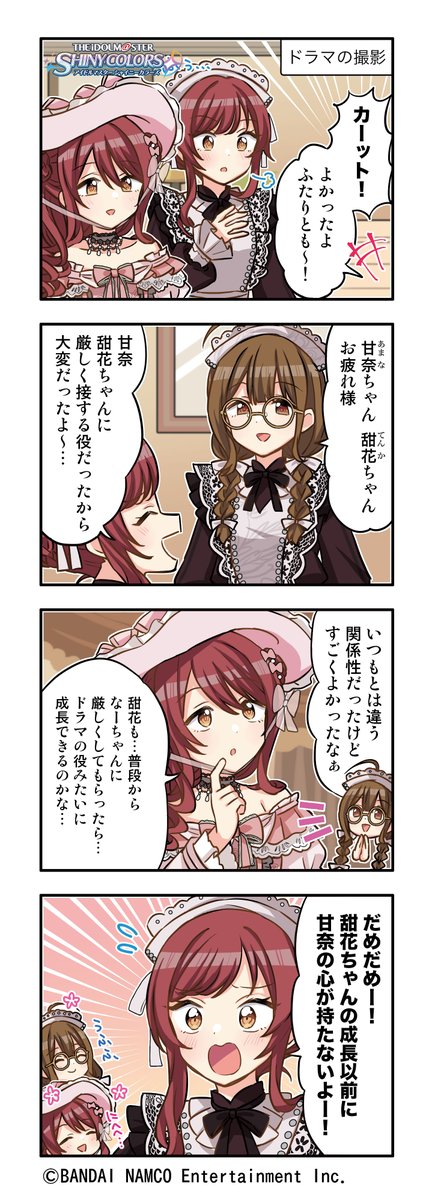 #シャニマス #idolmaster