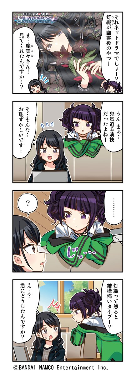  #シャニマス #idolmaster 