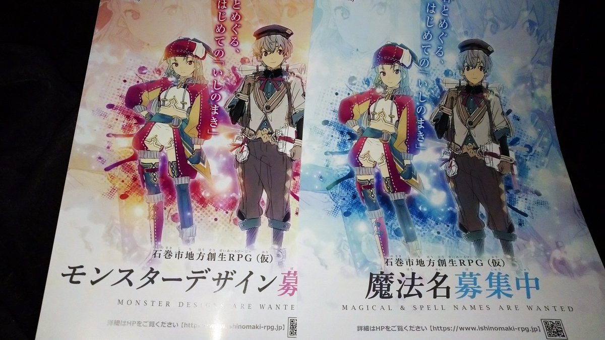何か石巻市がぶっ飛んだこと始めてるんですけど…。 