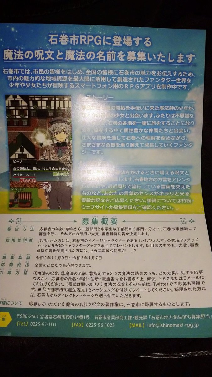 何か石巻市がぶっ飛んだこと始めてるんですけど…。 
