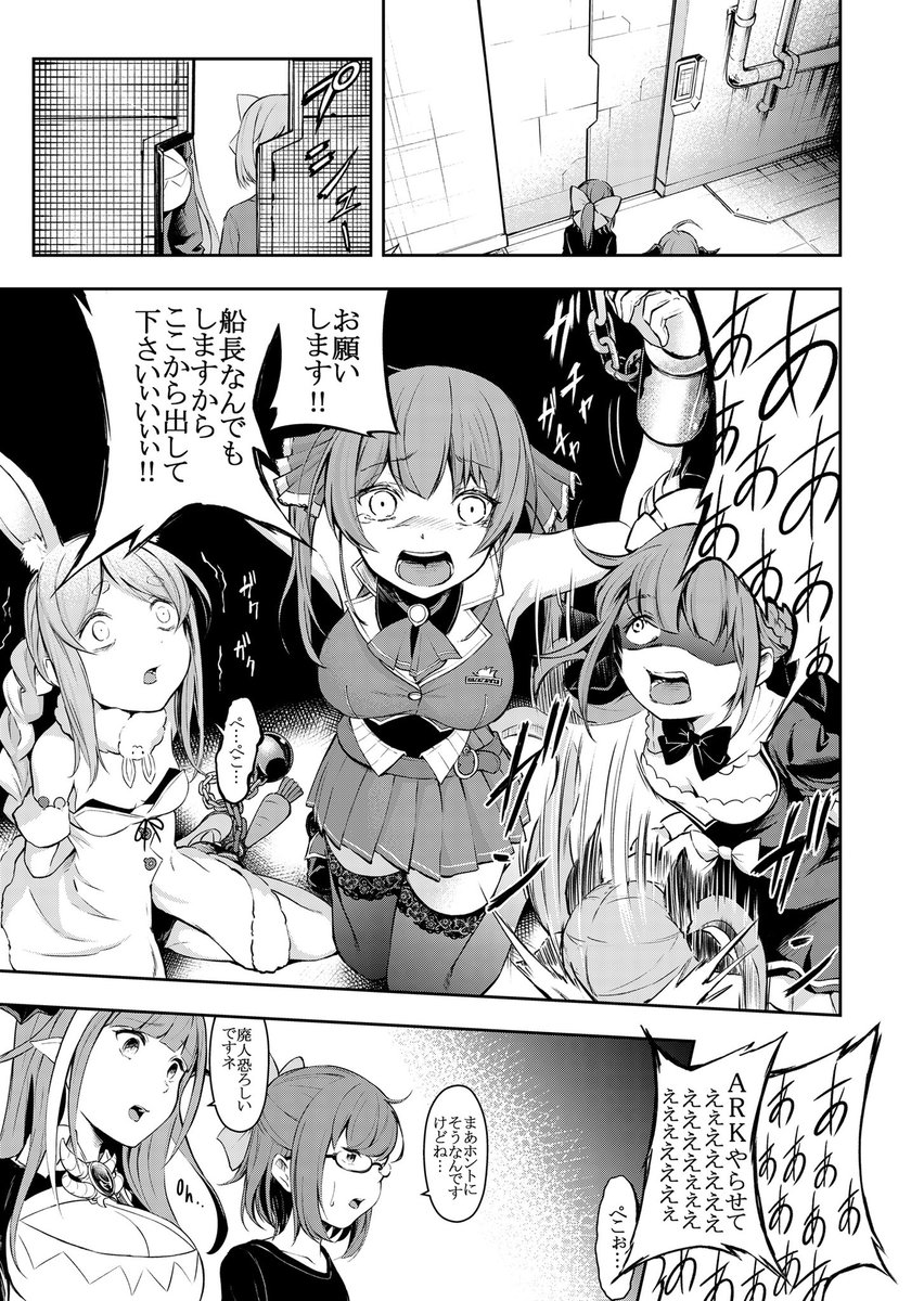 ARKやり過ぎ注意  #絵ーちゃん #みかじ絵 #あくあーと #マリンのお宝 #ぺこらーと 