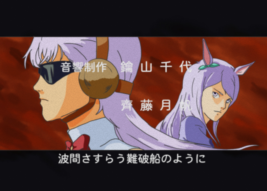 80年代に放送されていたシリアス系ウマ娘 みんなゴルシがシャアみたいって言うから…… #ウマ娘 