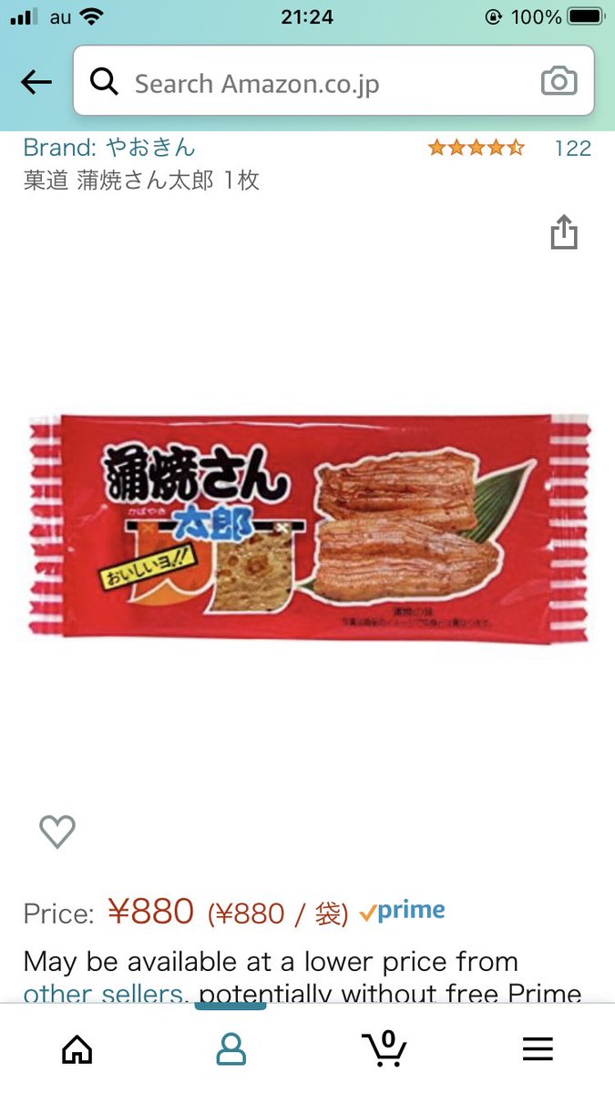 騙されてガチ鬱 