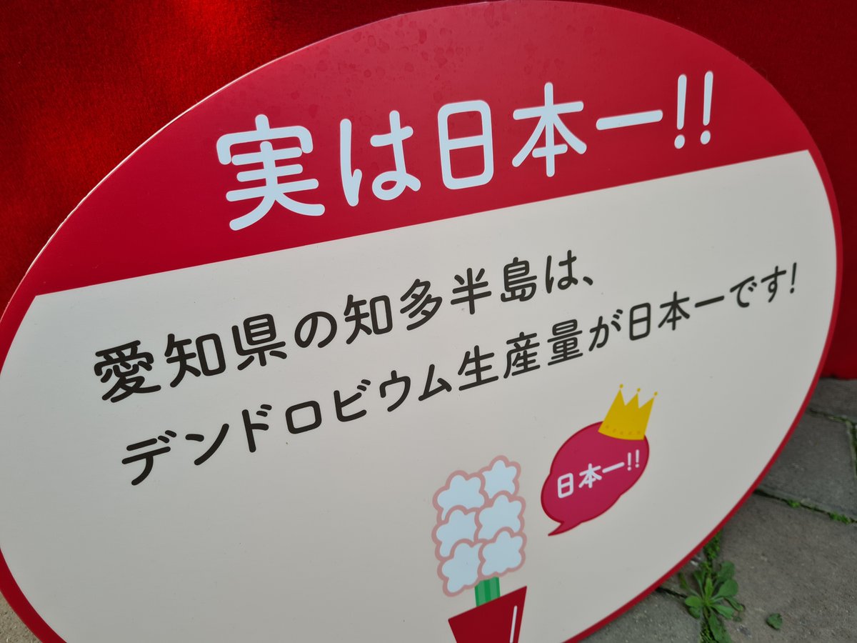 一部の界隈がザワつく看板 