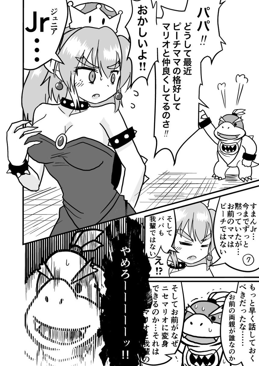 「宝生永夢ゥ」がトレンド入りしているの謎すぎる……