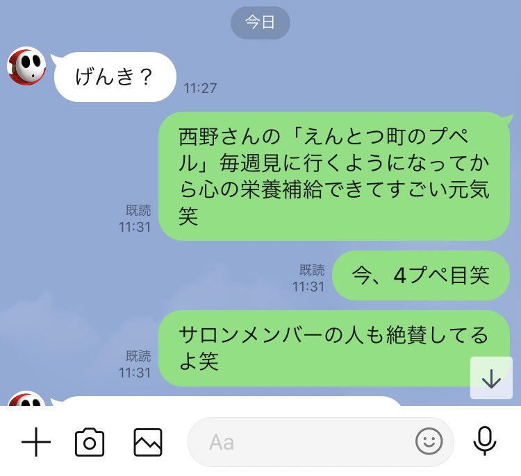 ってライン送ってきた高校時代の友達を牽制する俺 