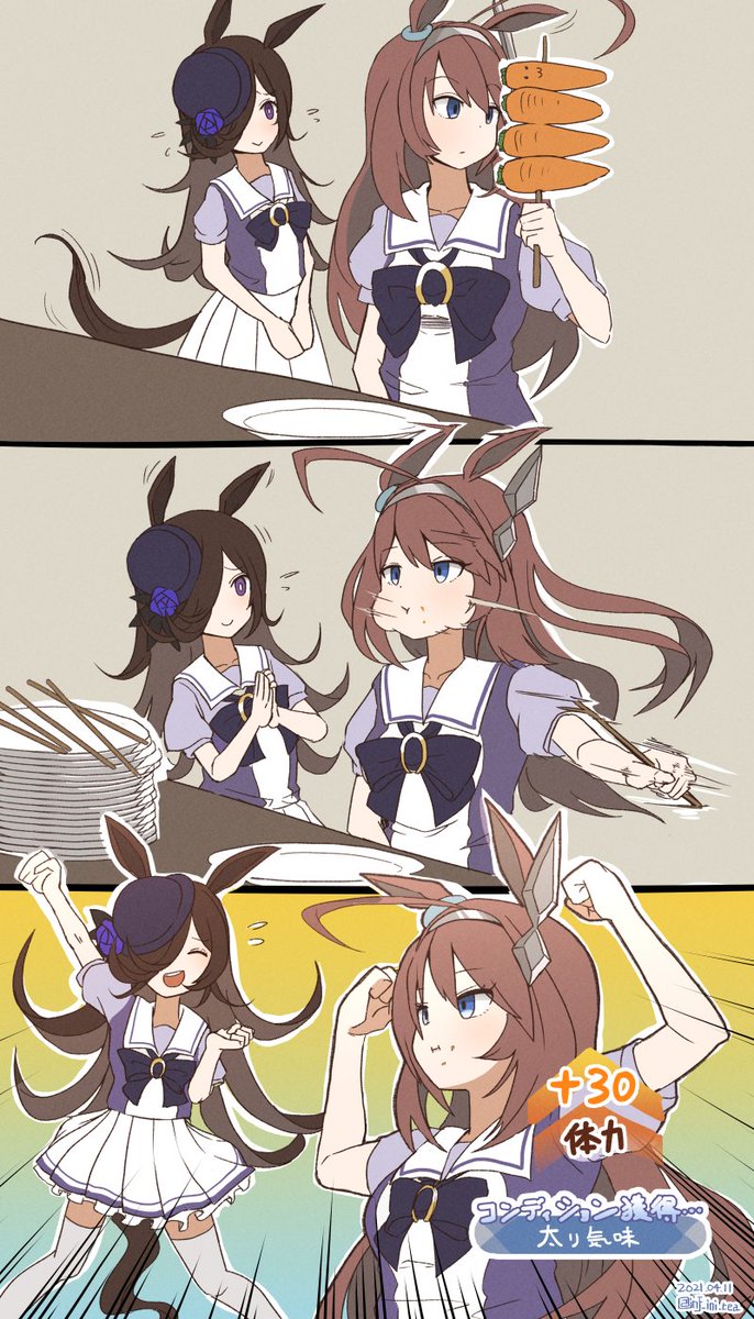 ウマ団子 いっぱい食べる きみが好き 