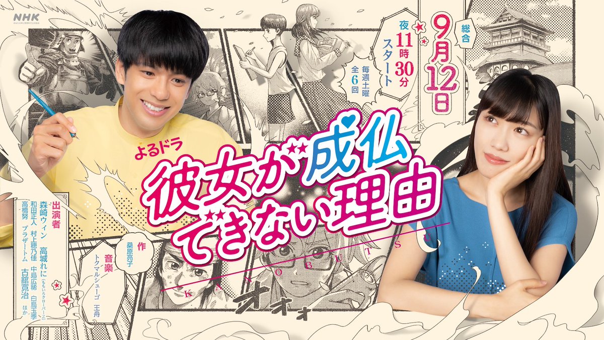 みなさまおはれにちゃん💜 ももクロ #高城れに ウィン君とドラマW主演