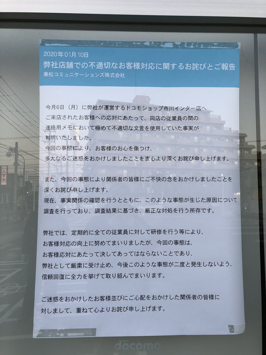 近所のドコモショップがちょっとした撮影スポットになって、賑わってる