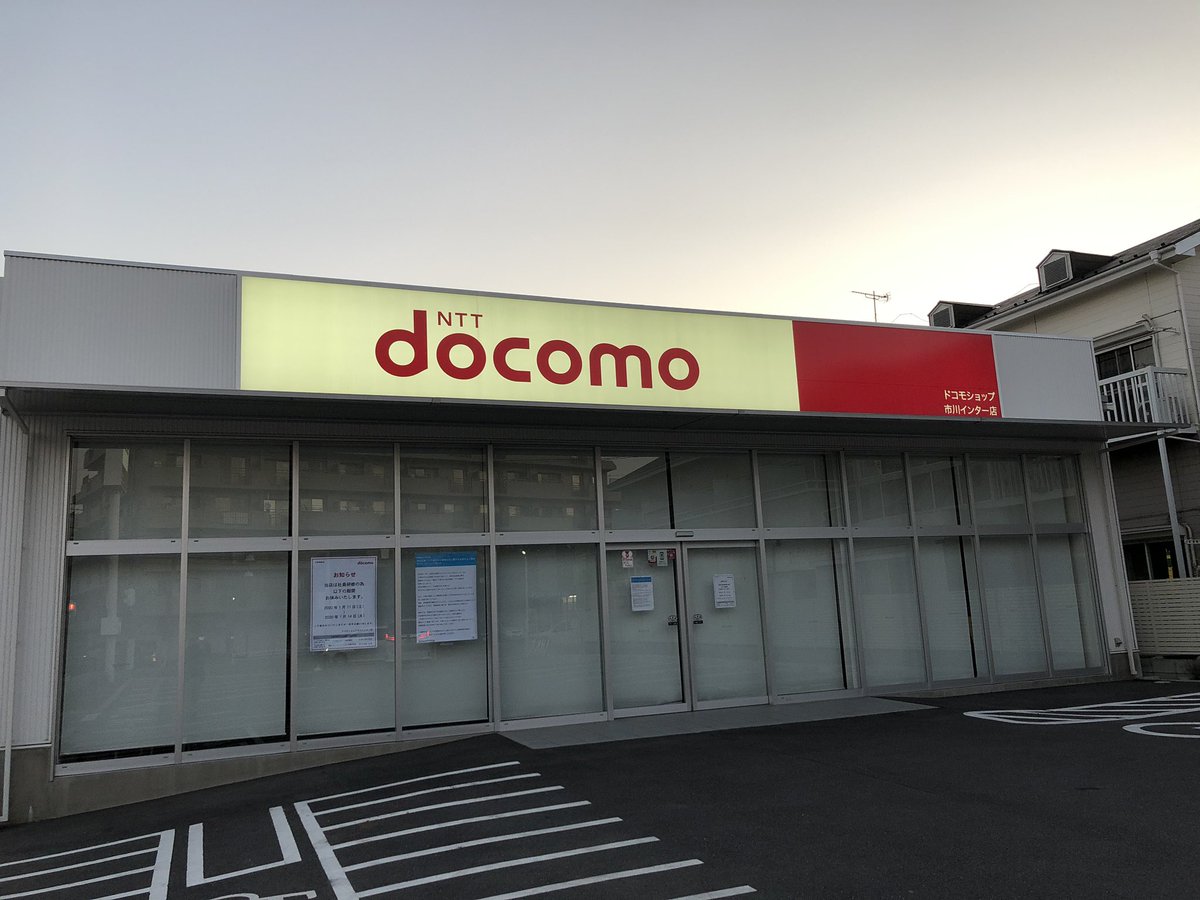 近所のドコモショップがちょっとした撮影スポットになって、賑わってる