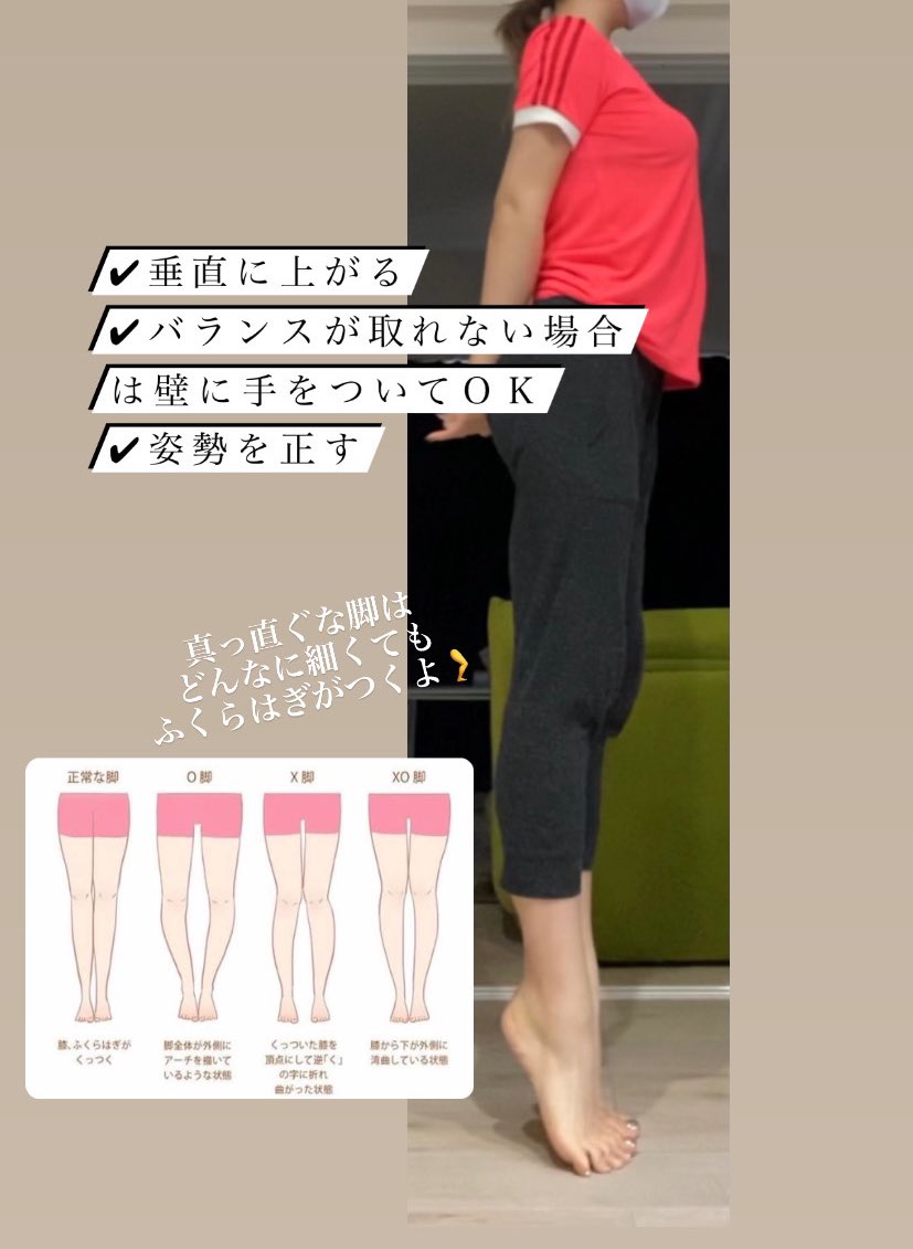 【ふくらはぎ超痩せ運動】 1枚目見てもらうとわかるように私元々ふくらはぎが異常に太くて最強に悩んでたんだけど、この運動を週2回、1セット15回を3セットやるようになって明らかに細くなったので紹介したいし 筋肉質な人や太くなるか心配って思ってる人にこそ全力でおすすめしたい