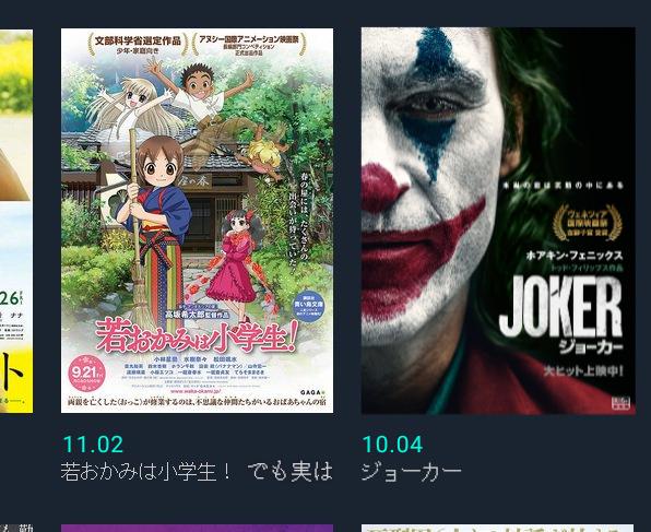 若おかみは小学生！ でも実はジョーカー 