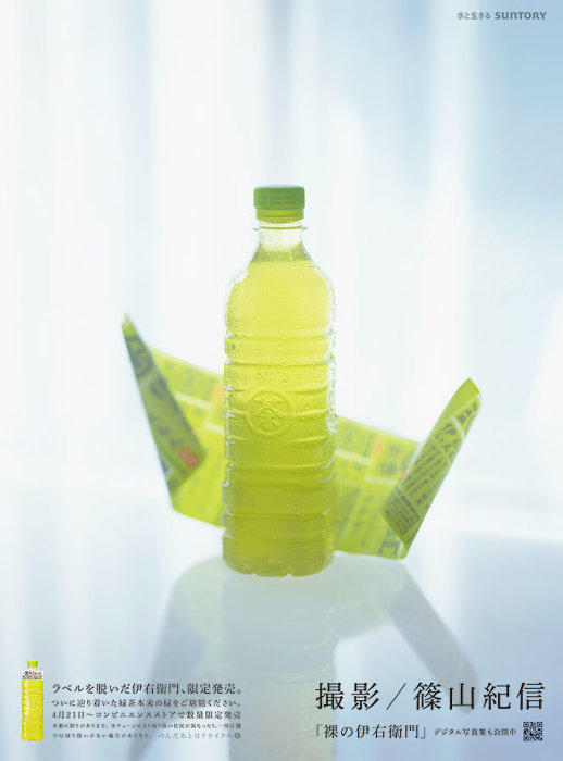 篠山紀信さんが撮影した「伊右衛門」のヌード写真、どう考えても大好き過ぎる