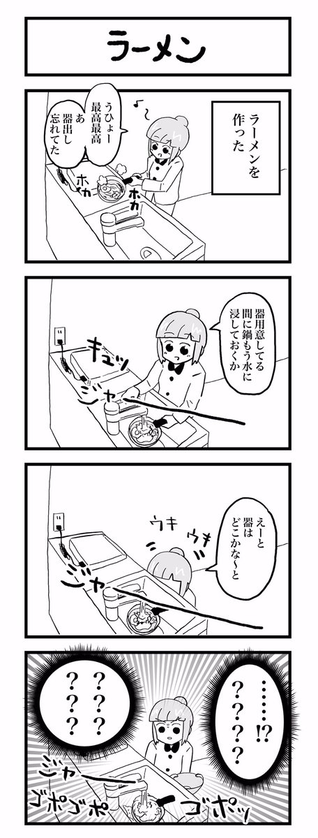 もう訳わからなかったやつです #河中島まんが 