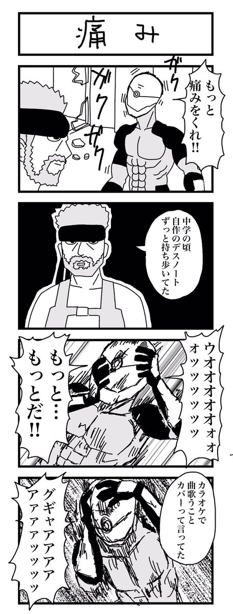 グレイフォックスのやつです #河中島まんが 