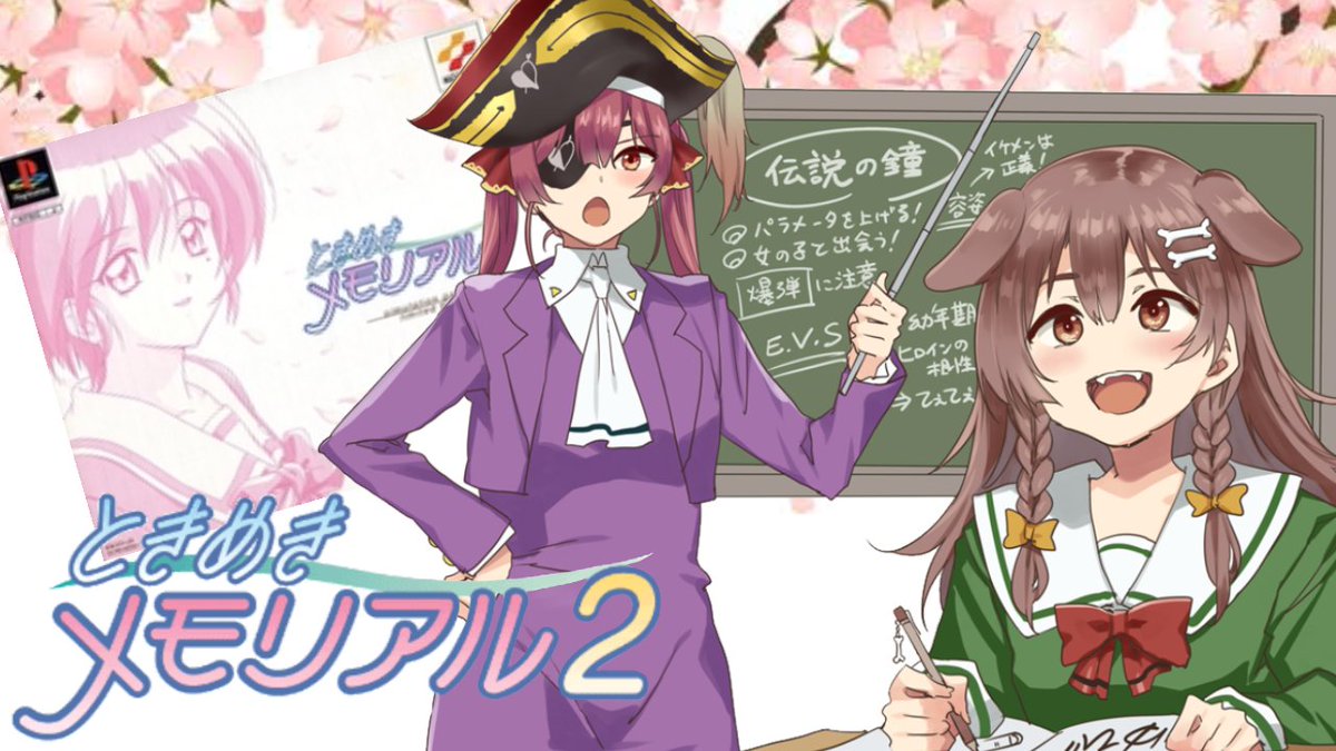 【ホロライブ/宝鐘マリン&戌神ころね】 サムネ絵は、水龍敬(@ mizuryu)様🏋️♀️🏋️♀️