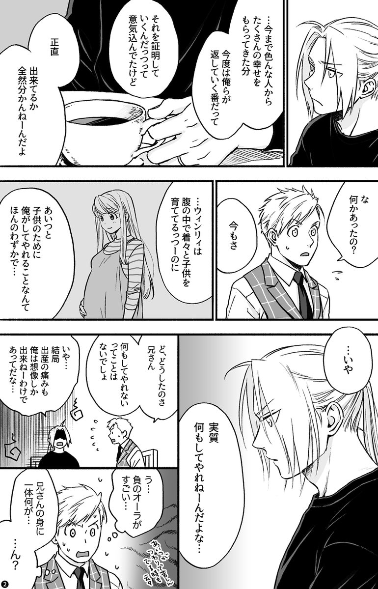 「新しい法則」について話す兄弟 兄さんに「まぁな」って言わせたかった 