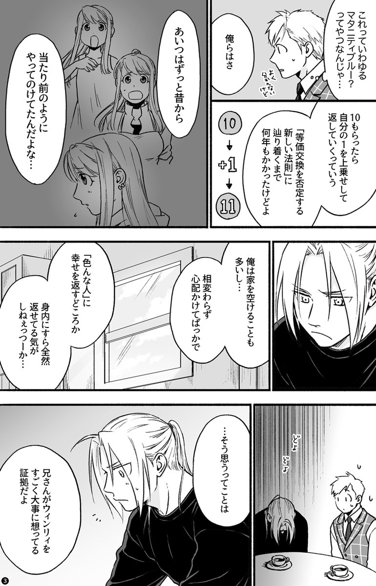 「新しい法則」について話す兄弟 兄さんに「まぁな」って言わせたかった 