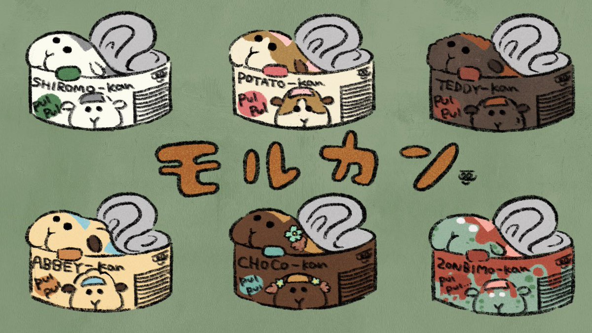 モルカーの缶詰 ほしい😌\ ᴾᵁᴵ ᴾᵁᴵ/ 