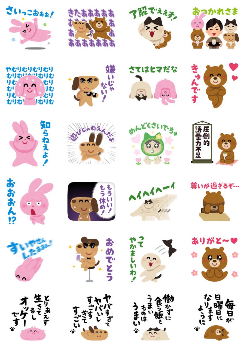 声優の神谷浩史さんがいらすとやのスタンプに声を入れてくれました 「しゃべる