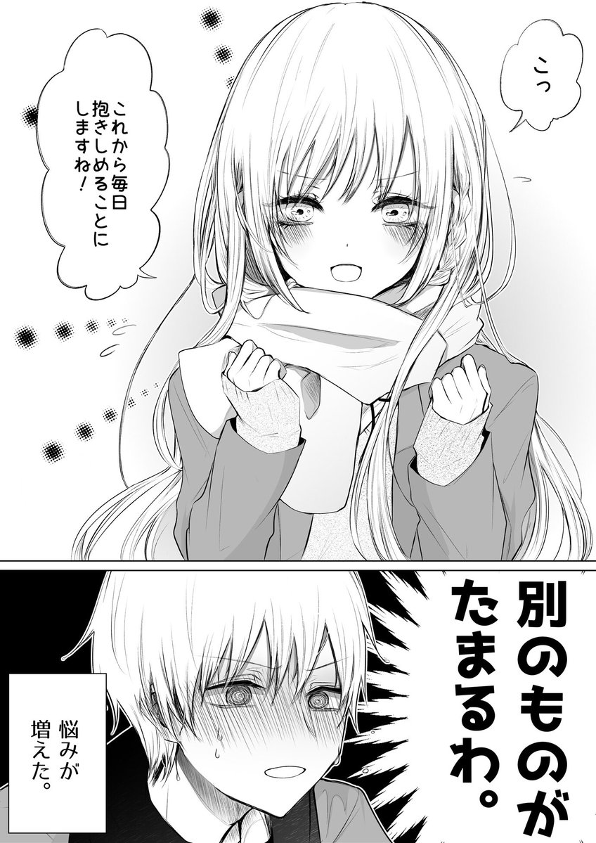 一途ビッチな後輩の誘惑。