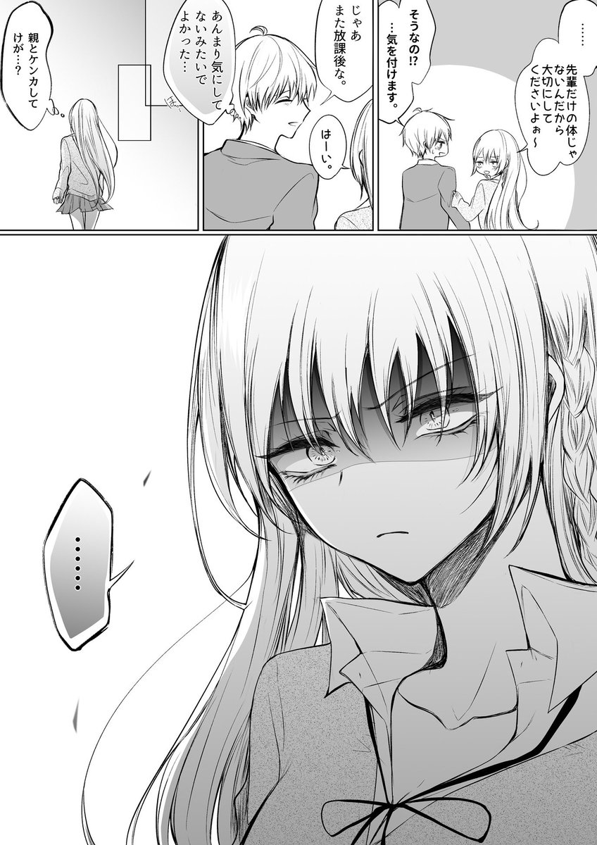 一途ビッチな後輩を怒らせると怖い話。 