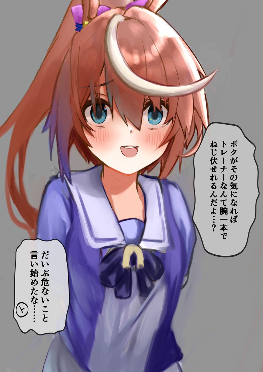 愛が重いトウカイテイオー #ウマ娘 