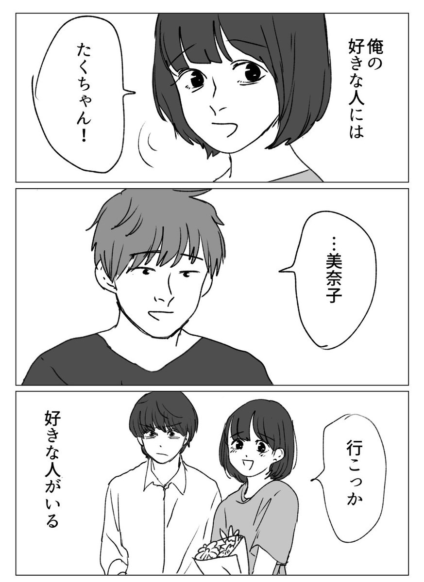 三角関係の、ちょっと怖い話 1/3 