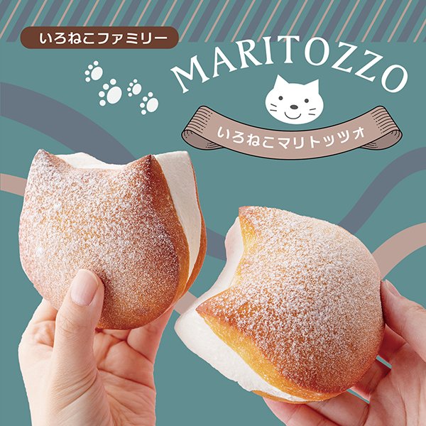 本日7月15日(木)より、新商品「いろねこマリトッツォ」を販売するにゃ🐾話題のマリトッツォがニャンと❗️ネコ型で登場😻はちみつとクリームがたっぷりサンドされてるにゃ🐱ぜひ買いにきてにゃ〜💕 #いろねこちゃん #いろねこマリトッツォ #マリトッツォ #ブルージン #大阪新阪急ホテル #梅田 