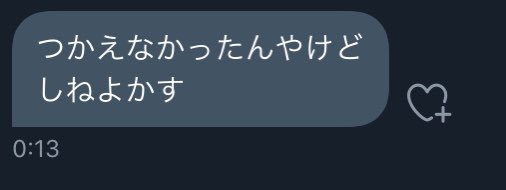 手のひら返しLv100 