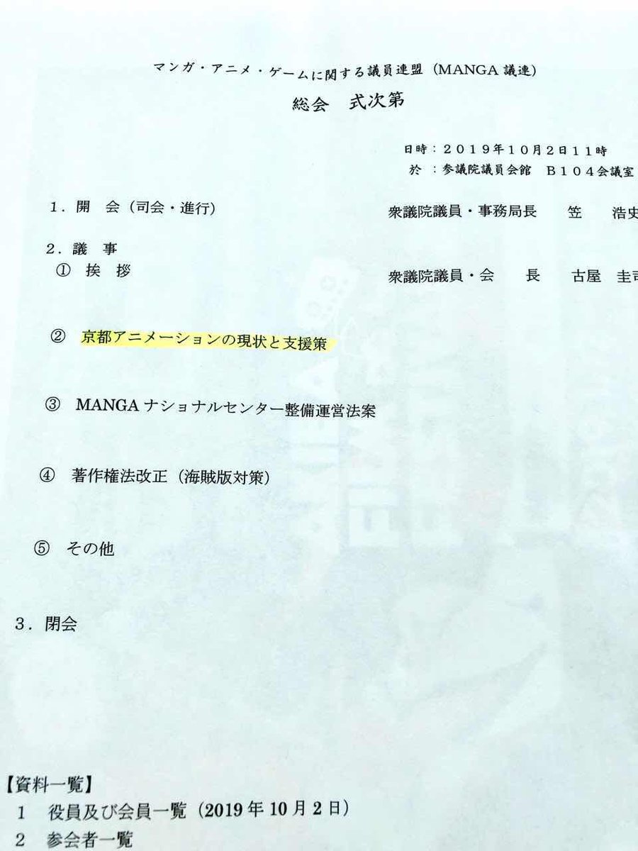 京アニ、世界から頂いた寄付は事業再開には使わず、全て遺族や負傷者、ご家族のために使うとのこと