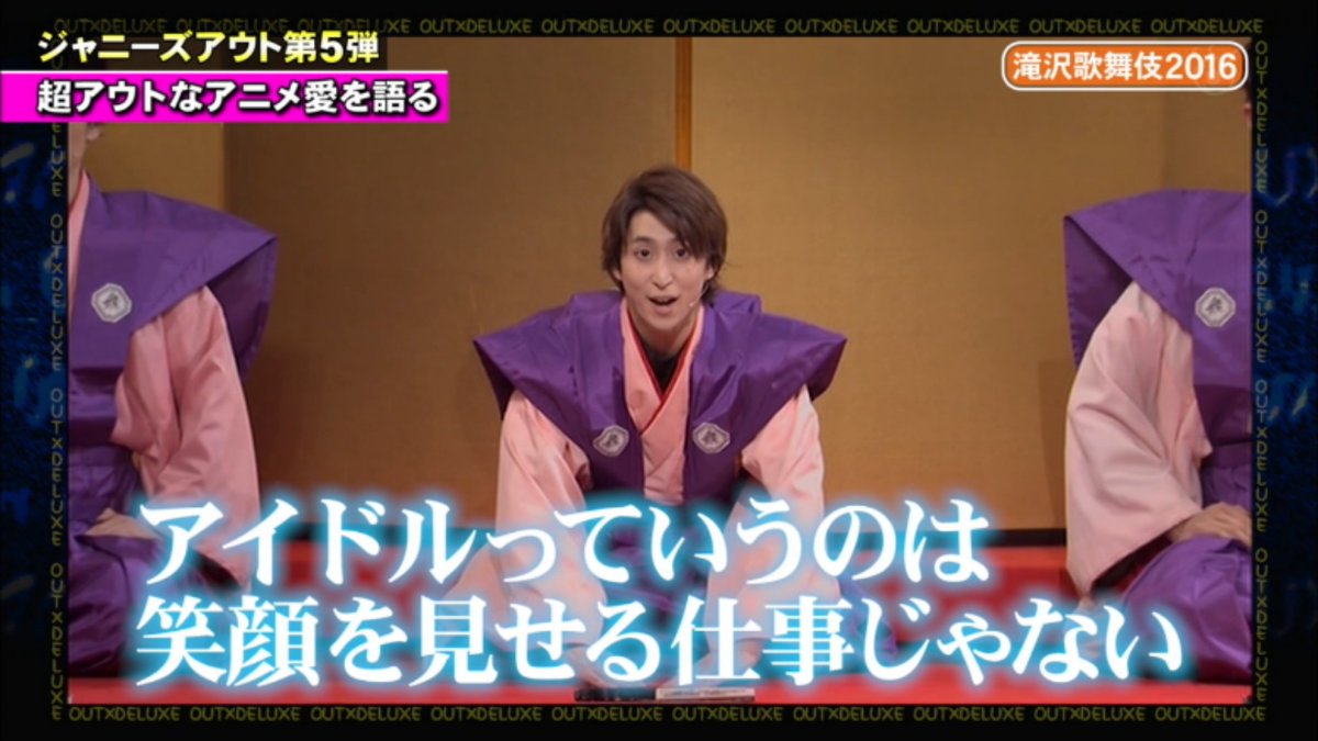 完全に矢澤にこｗｗｗ #アウトデラックス 