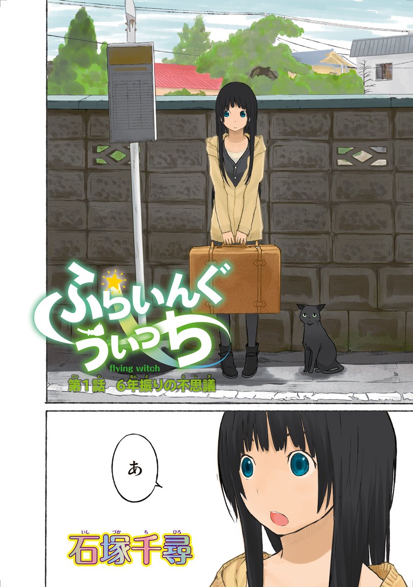 青森に６年ぶりに来た話① 