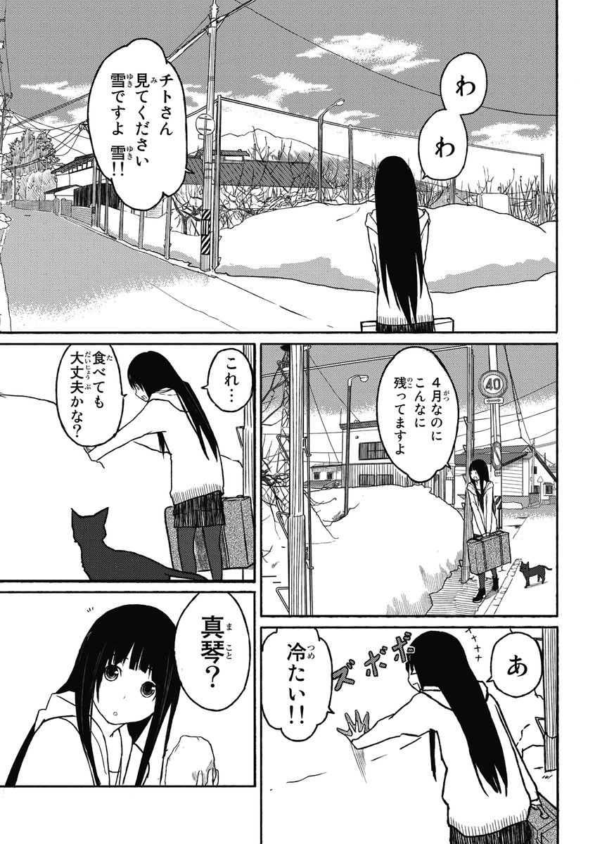 青森に６年ぶりに来た話① 