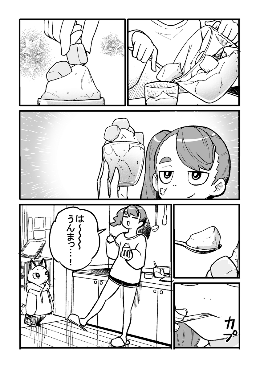 最近ハマってる食べ方 