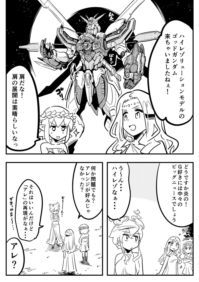 Gの泉の女神・その61 