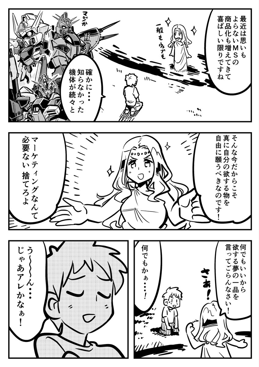 Gの泉の女神・その46 