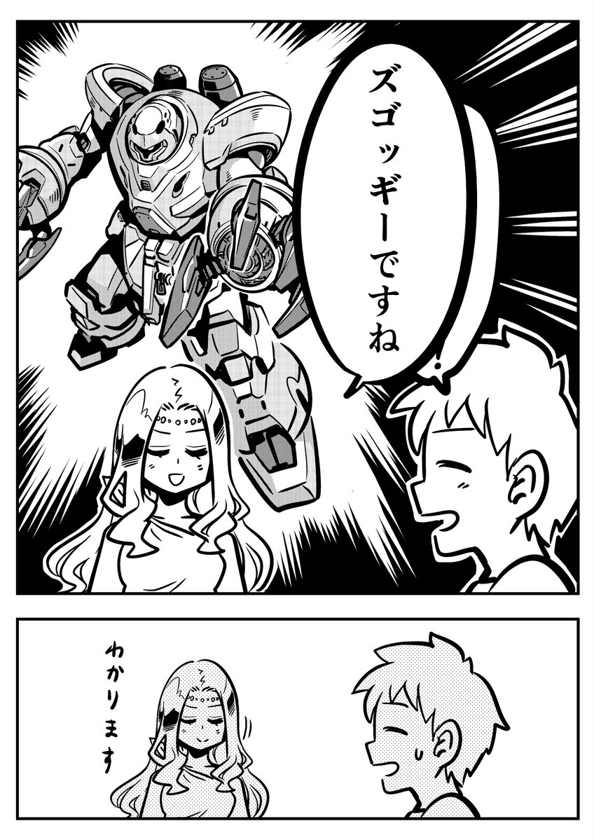 Gの泉の女神・その46 