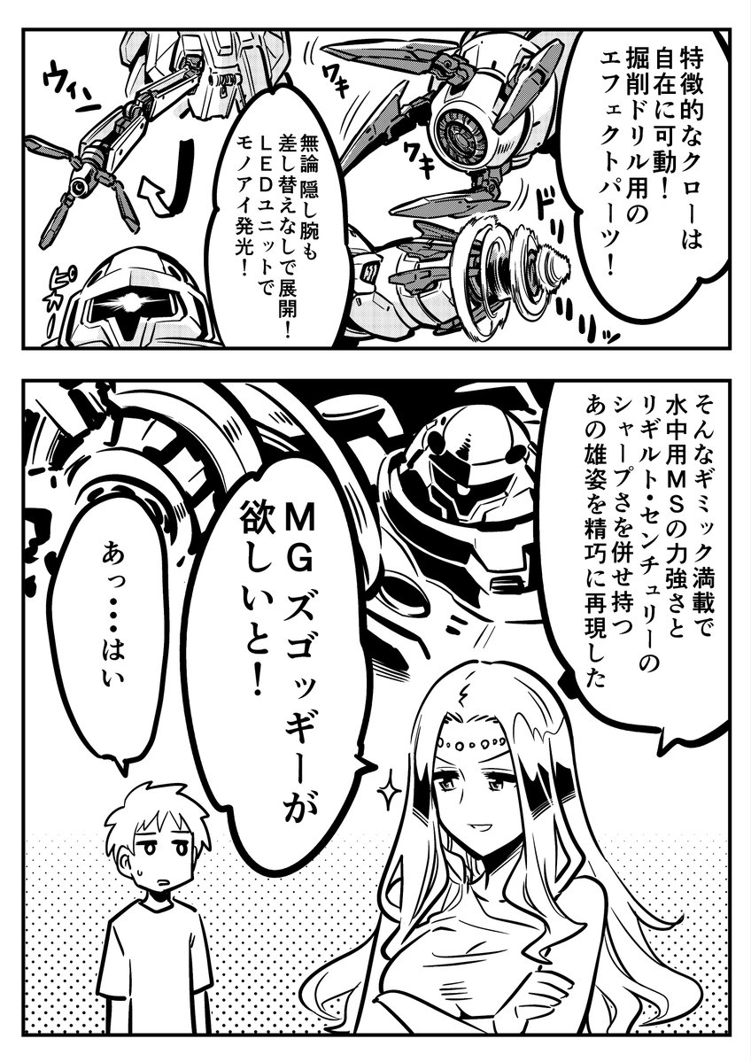 Gの泉の女神・その46