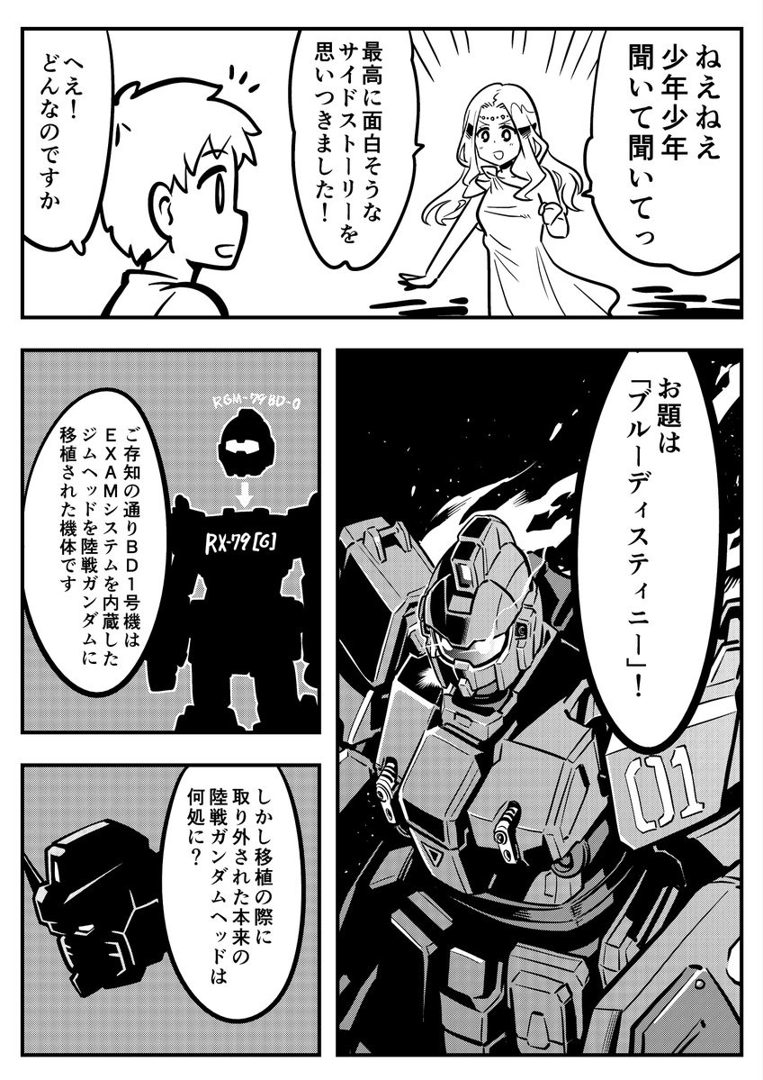 Gの泉の女神・その51 