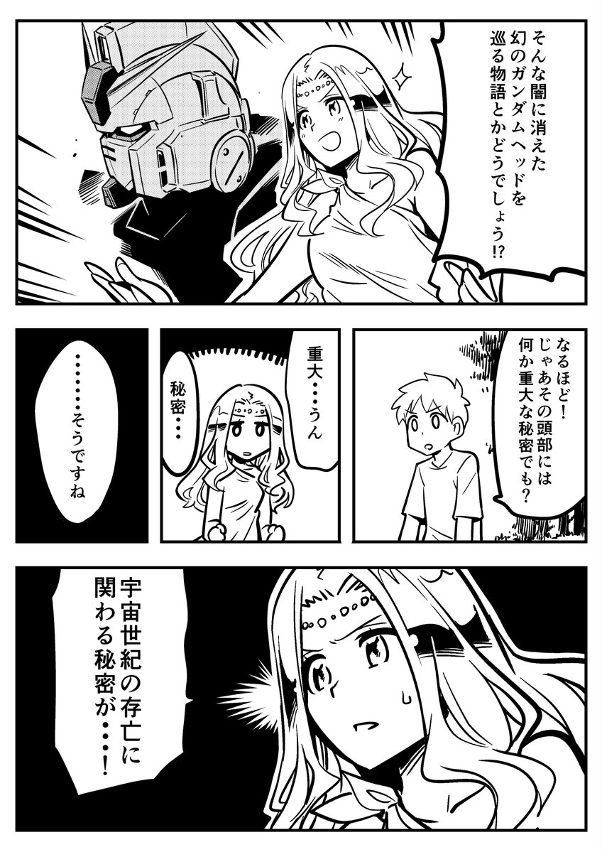 Gの泉の女神・その51 