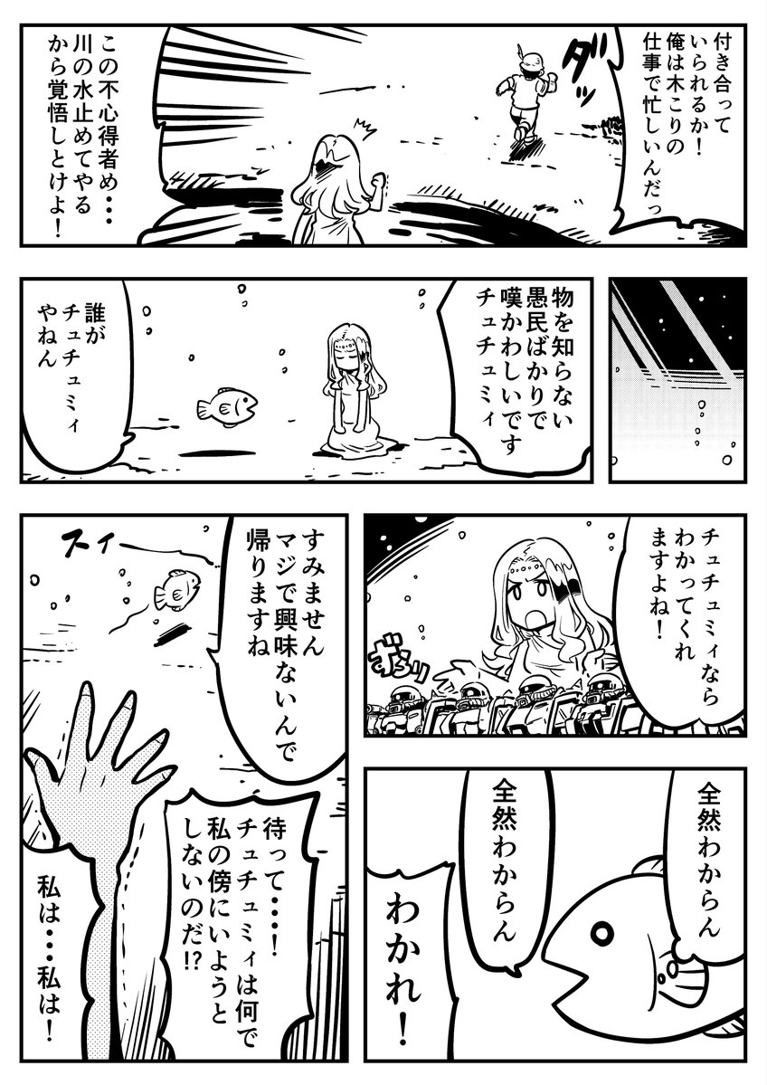Gの泉の女神・その０ 