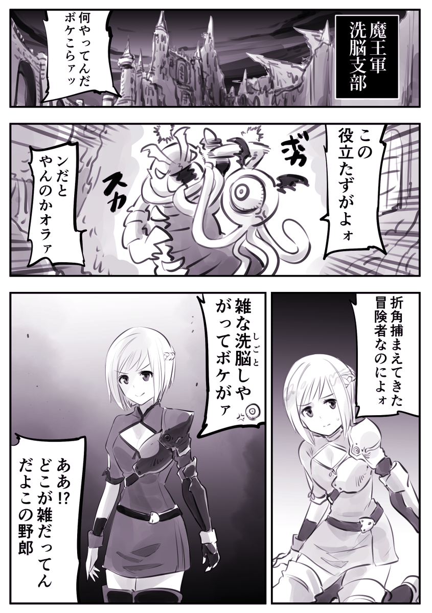 どっちの洗脳ショー 