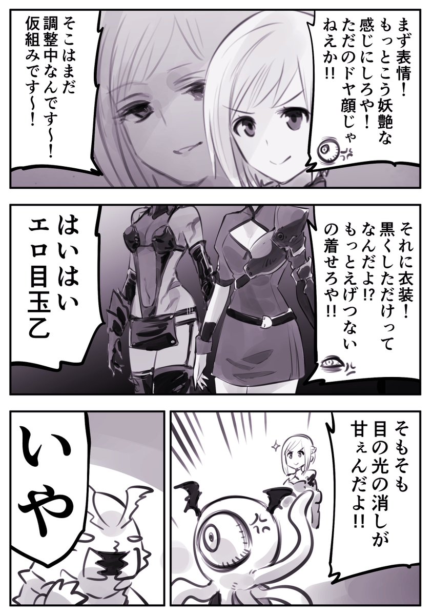 どっちの洗脳ショー 