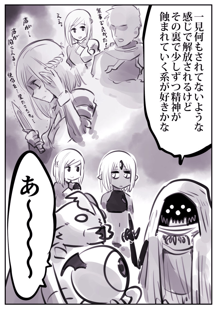 どっちの洗脳ショー 