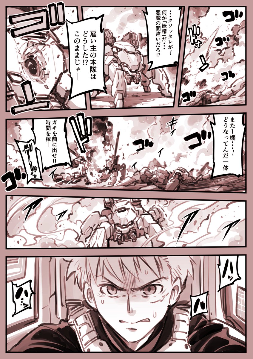 あるドロイドの息子はご入用② 