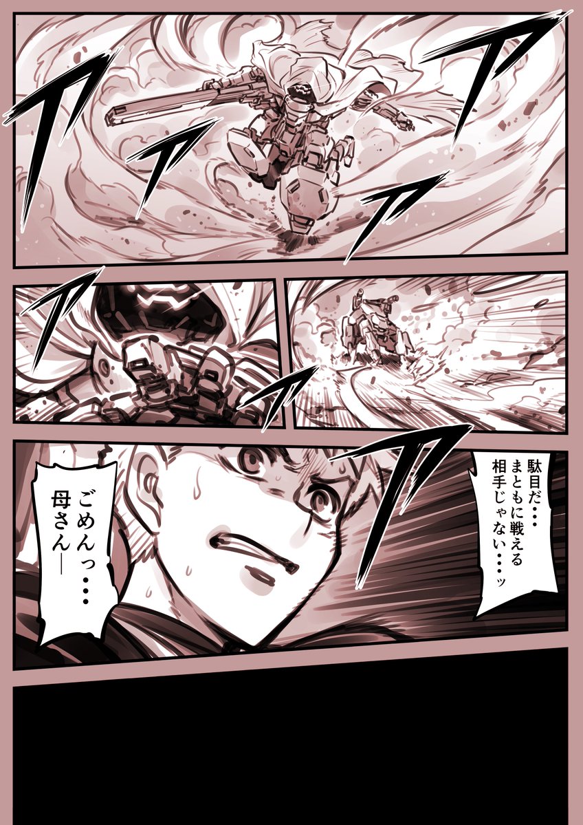 あるドロイドの息子はご入用② 