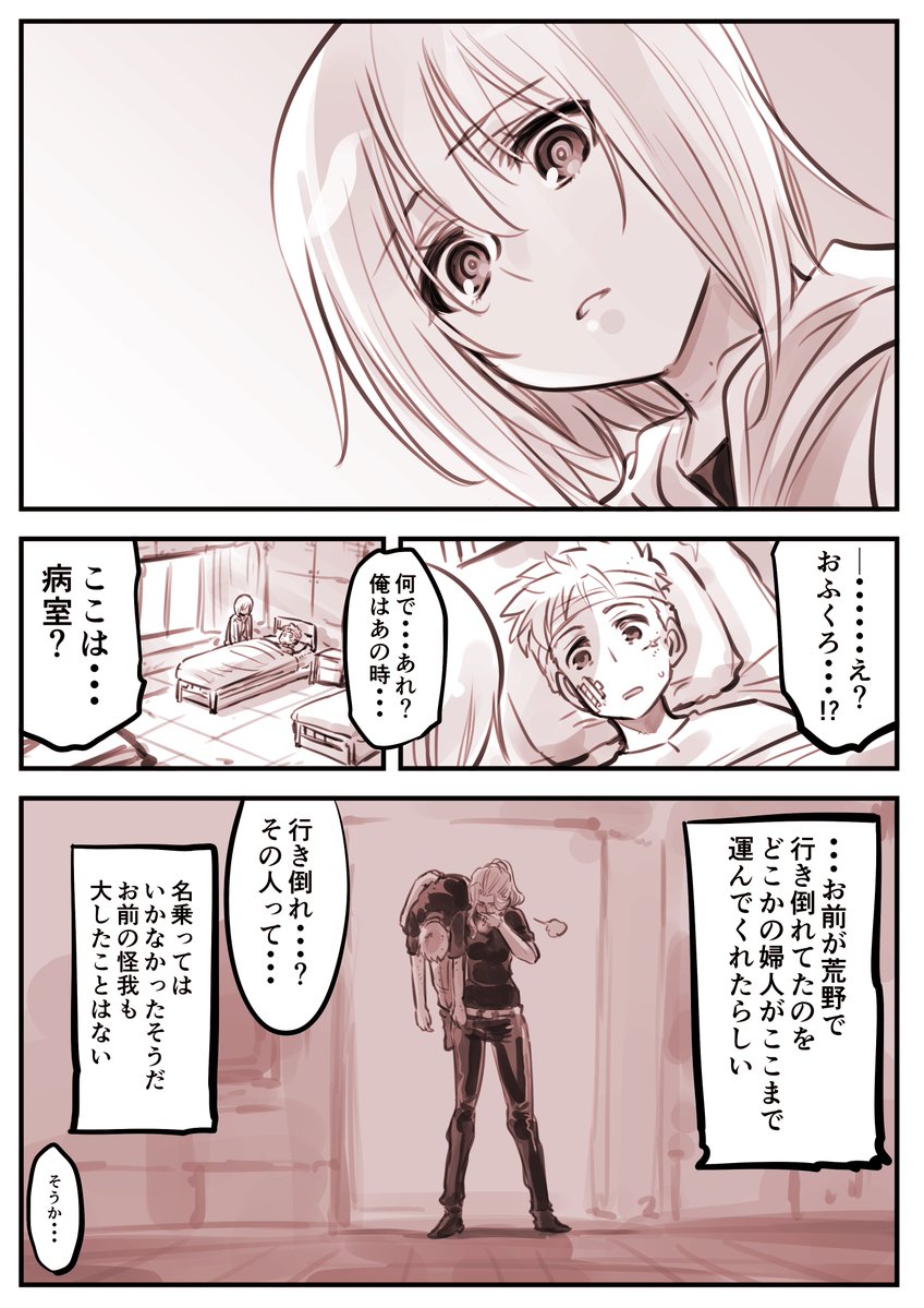 あるドロイドの息子はご入用② 