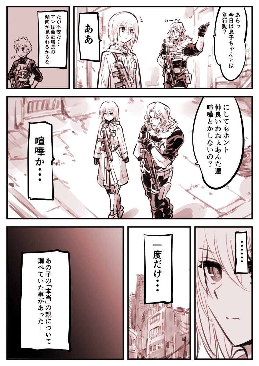 あるドロイドのおはなし⑨ 